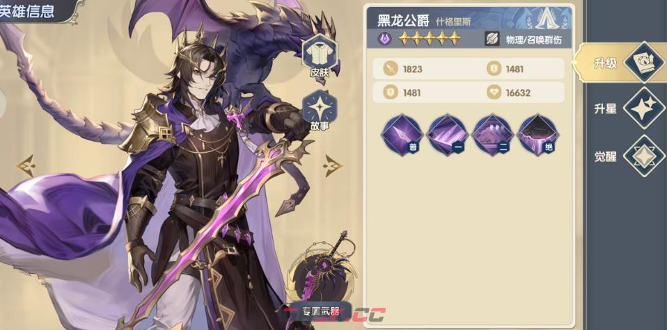 《灵武世界》周瑜最强阵容搭配攻略-第7张-手游攻略-GASK