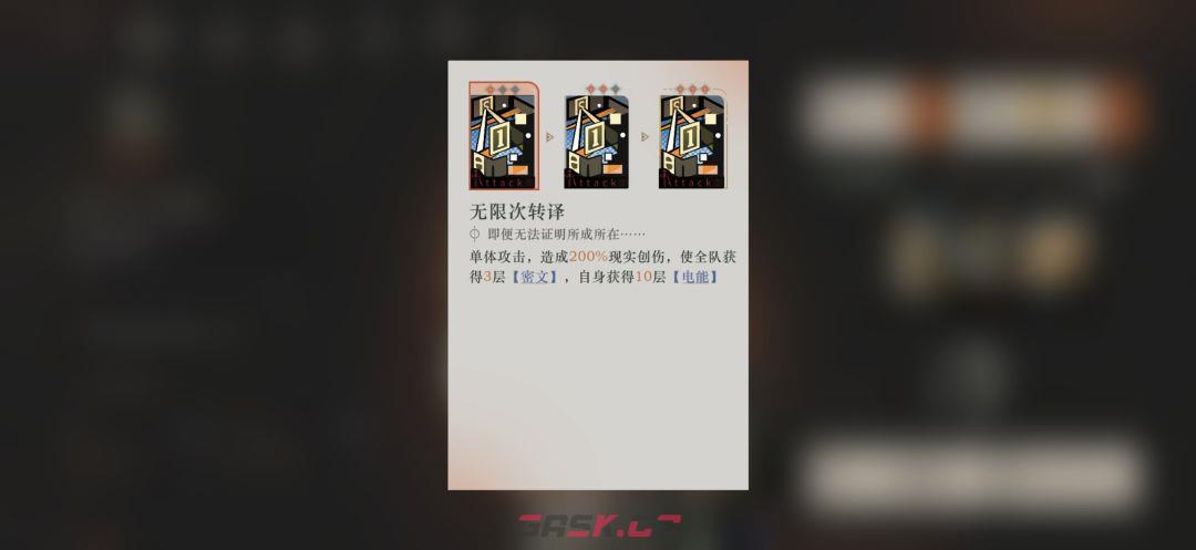 重返未来：1999哑谜角色攻略-第4张-手游攻略-GASK