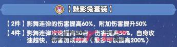 斗罗大陆：传承混伤附伤队搭配解析-第4张-手游攻略-GASK
