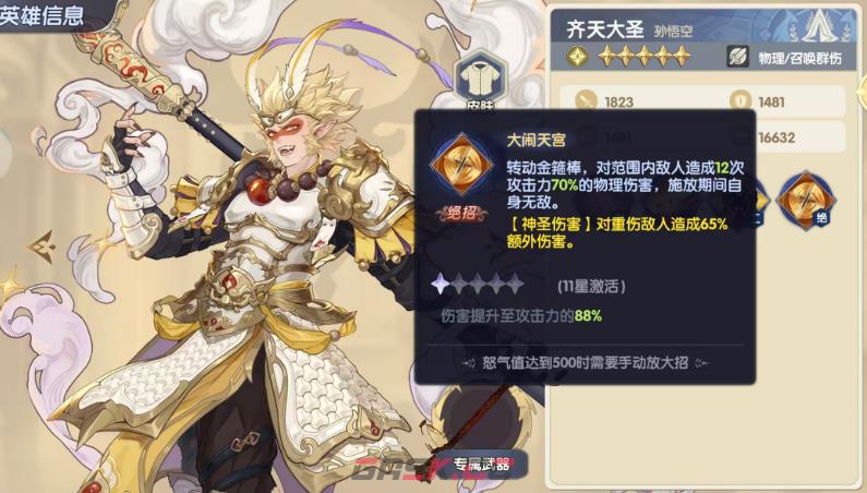 《灵武世界》开局三选一角色推荐-第6张-手游攻略-GASK