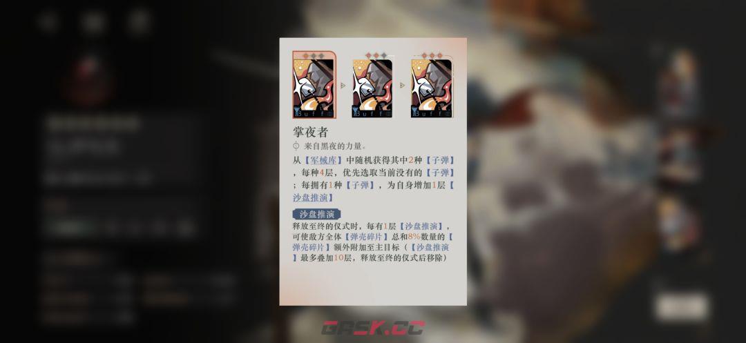 重返未来：1999伊戈尔角色攻略-第3张-手游攻略-GASK