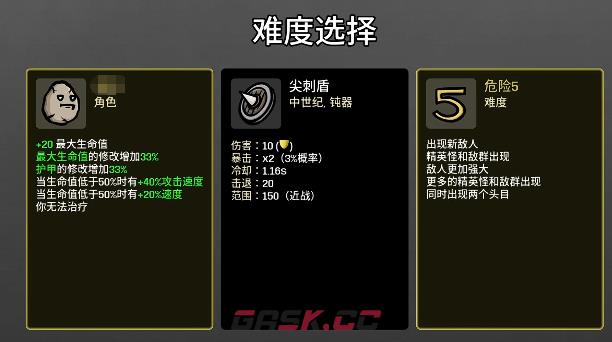《土豆兄弟》最强武器推荐-第4张-手游攻略-GASK