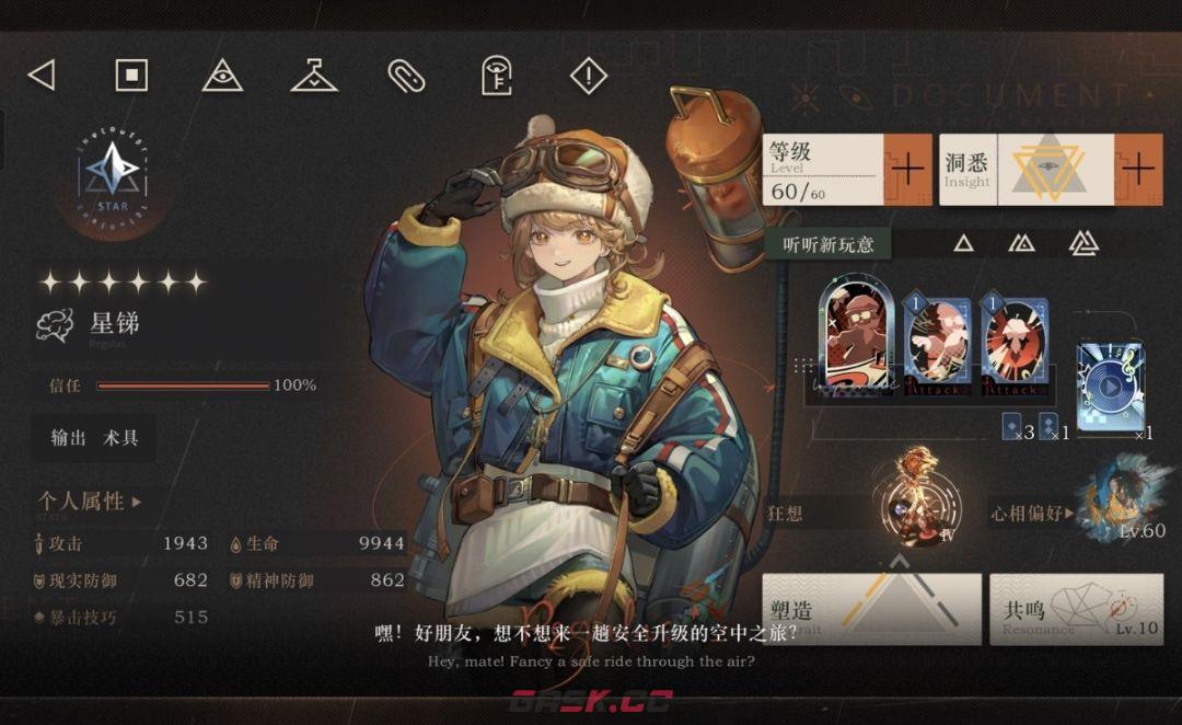 重返未来：1999星锑狂想攻略-第2张-手游攻略-GASK