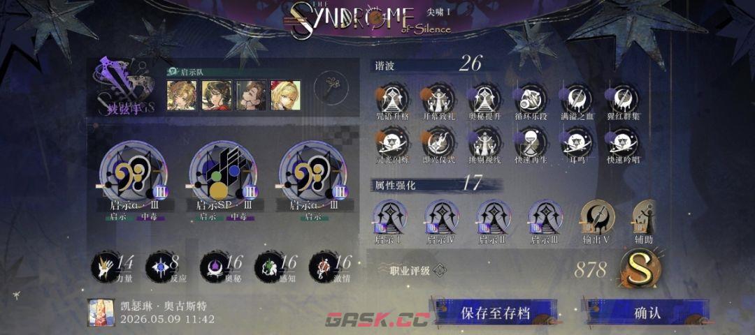 重返未来：1999无声综合征新手/回坑玩家入门指南-第2张-手游攻略-GASK