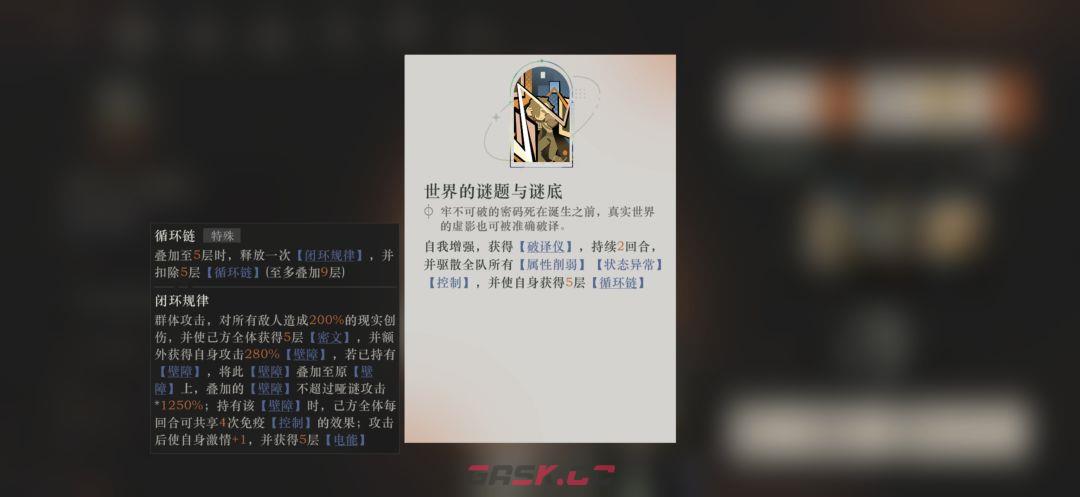 重返未来：1999哑谜角色攻略-第7张-手游攻略-GASK