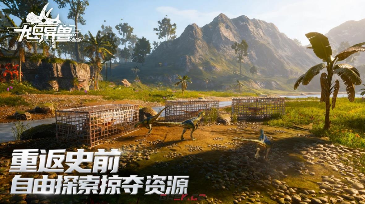 《龙岛异兽：起源》矿石分布介绍-第2张-手游攻略-GASK