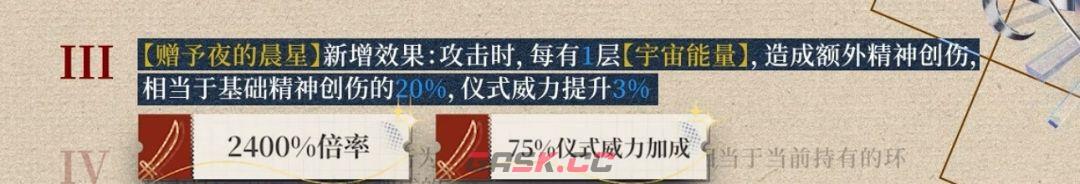 重返未来：1999狂想水星角色攻略-第4张-手游攻略-GASK