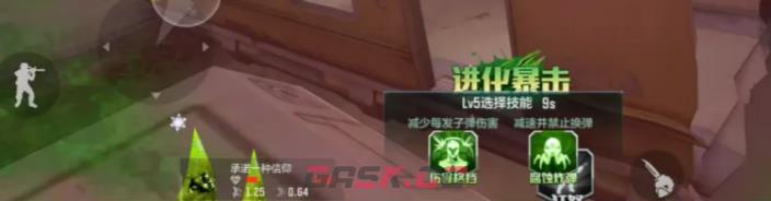 《穿越火线：枪战王者》专属幽灵技能介绍-第3张-手游攻略-GASK