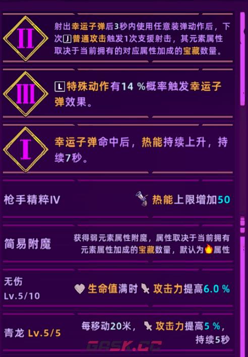 《失落城堡2》梦魇5通关攻略-第2张-手游攻略-GASK