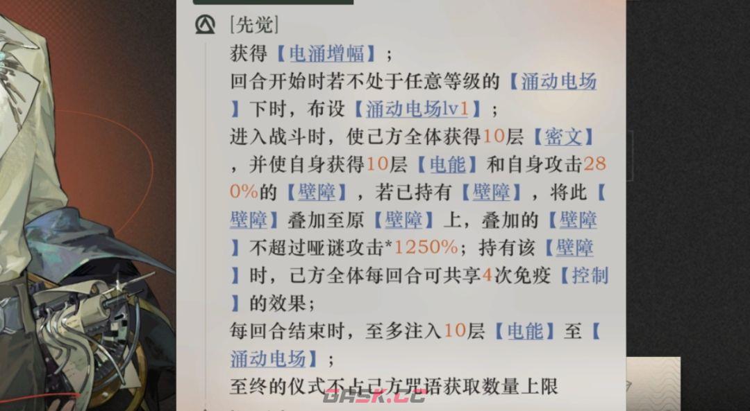 重返未来：1999哑谜角色攻略-第3张-手游攻略-GASK