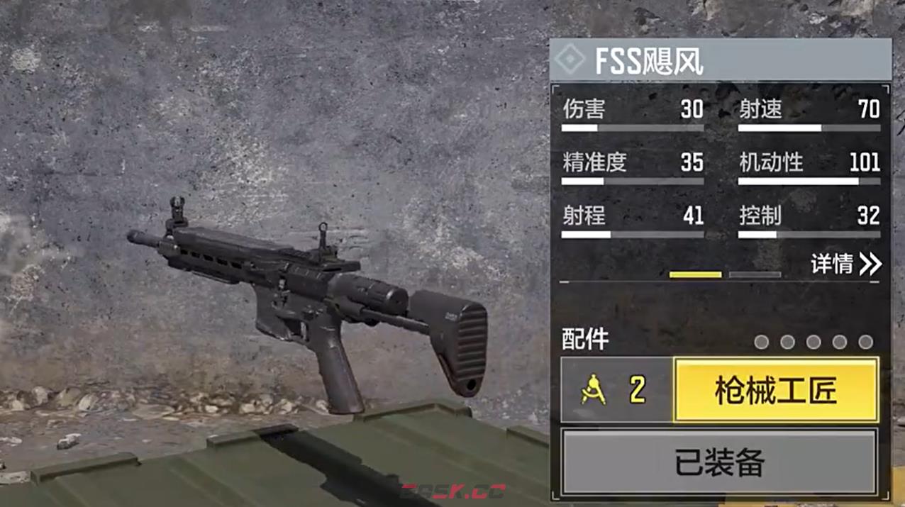 《使命召唤手游》FSS飓风介绍-第3张-手游攻略-GASK