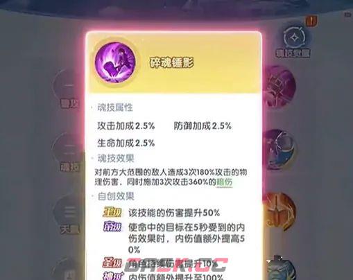 斗罗大陆：传承开荒阵容推荐-第3张-手游攻略-GASK