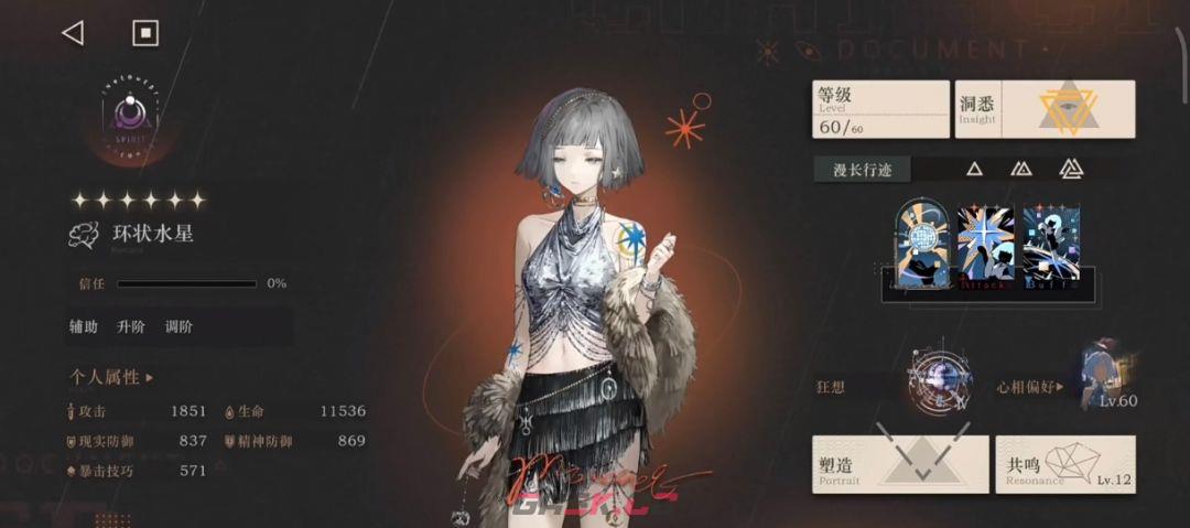 重返未来：1999狂想水星角色攻略-第2张-手游攻略-GASK