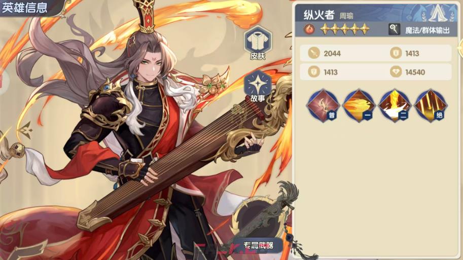 《灵武世界》火队阵容推荐-第6张-手游攻略-GASK