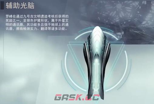 《吞噬星空》光脑推荐-第3张-手游攻略-GASK