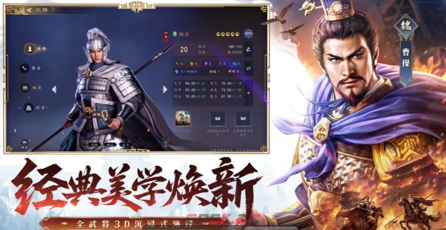 《三国志：王道天下》T0阵容介绍-第2张-手游攻略-GASK