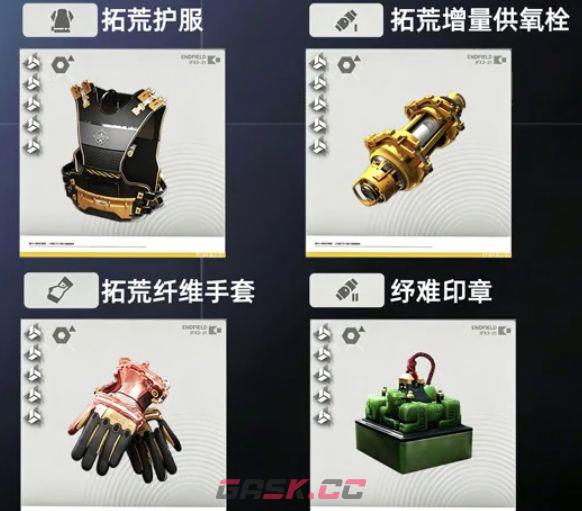 明日方舟：终末地卡缪养成攻略-第3张-手游攻略-GASK