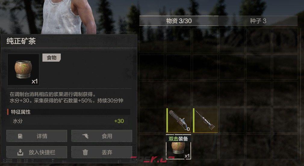 失控进化专业矿工养成-第3张-手游攻略-GASK