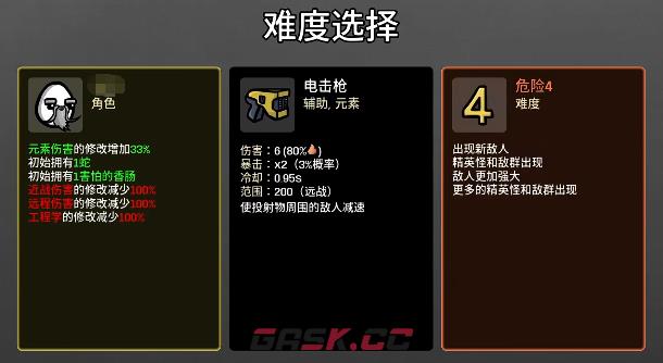 《土豆兄弟》最强武器推荐-第6张-手游攻略-GASK