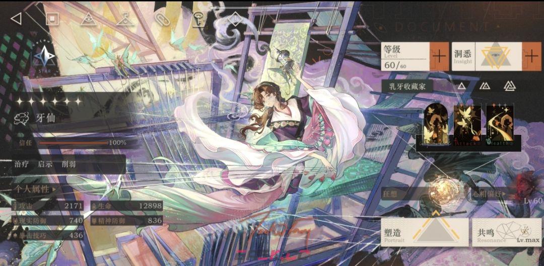重返未来：1999狂想牙仙玩法攻略-第2张-手游攻略-GASK