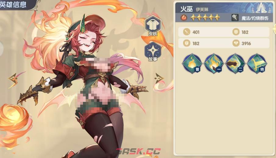 《灵武世界》火队阵容推荐-第7张-手游攻略-GASK