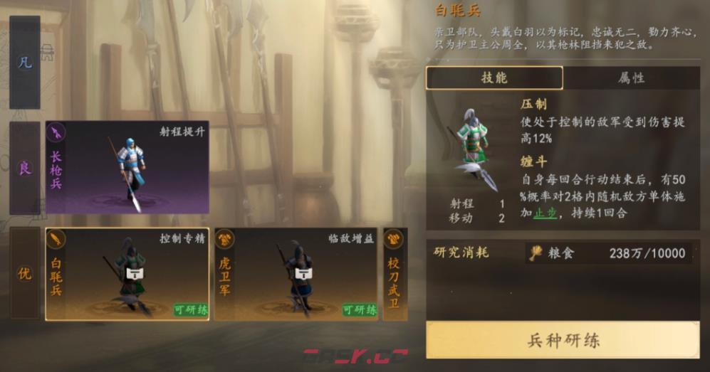 《三国志：王道天下》PVP阵容搭配攻略-第4张-手游攻略-GASK