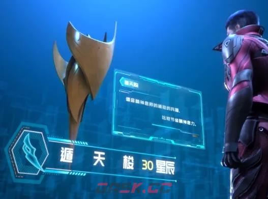《吞噬星空》武器推荐-第6张-手游攻略-GASK