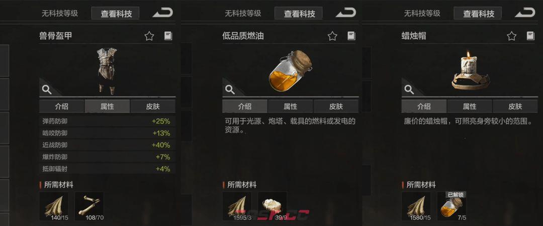 失控进化地下地铁单刷攻略-第9张-手游攻略-GASK