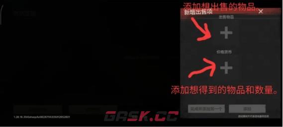 失控进化自动售货机玩法攻略-第7张-手游攻略-GASK