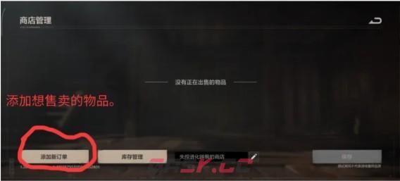 失控进化自动售货机玩法攻略-第6张-手游攻略-GASK