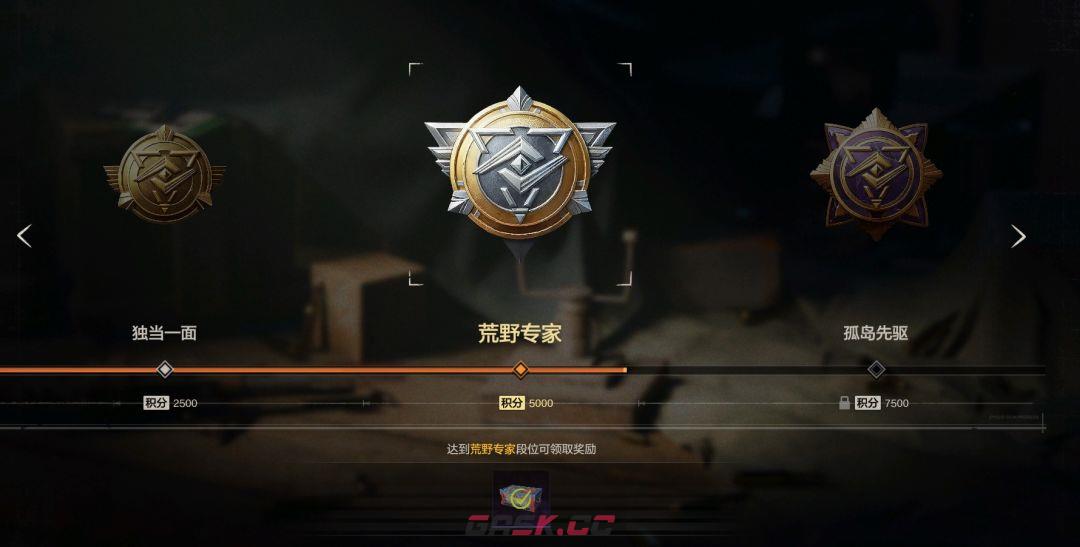 失控进化赛季段位与对应奖励-第4张-手游攻略-GASK