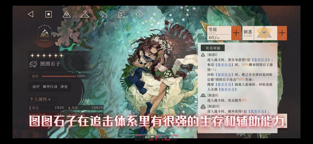 《重返未来：1999》3.8版本强力泛用角色推荐-第7张-手游攻略-GASK
