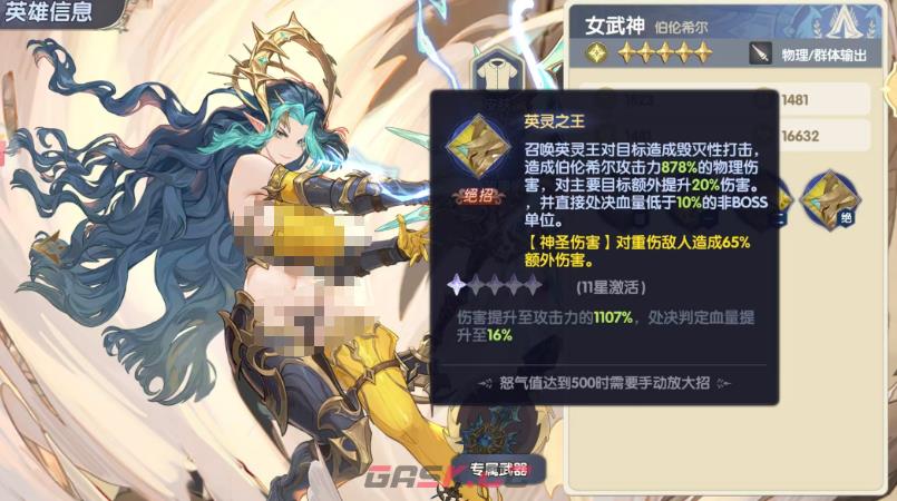 《灵武世界》开局三选一角色推荐-第4张-手游攻略-GASK