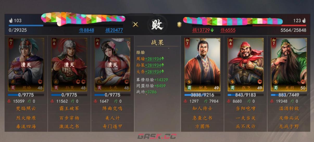 《三国志：王道天下》PVP阵容搭配攻略-第5张-手游攻略-GASK
