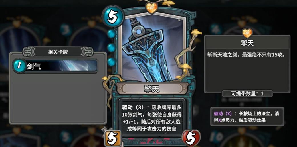 《上古河图》T0卡组搭配攻略-第3张-手游攻略-GASK