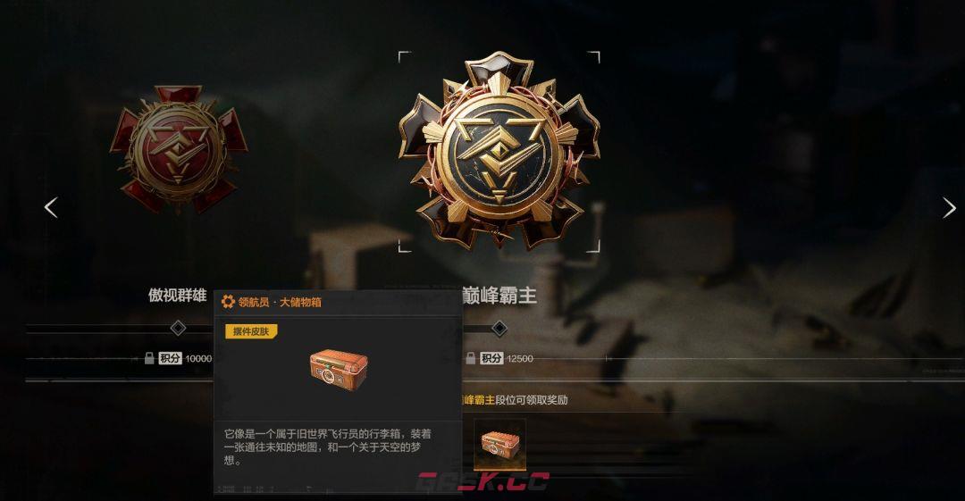 失控进化赛季段位与对应奖励-第7张-手游攻略-GASK