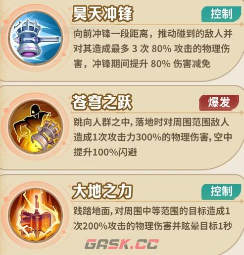 斗罗大陆：传承昊天锤属性介绍-第4张-手游攻略-GASK