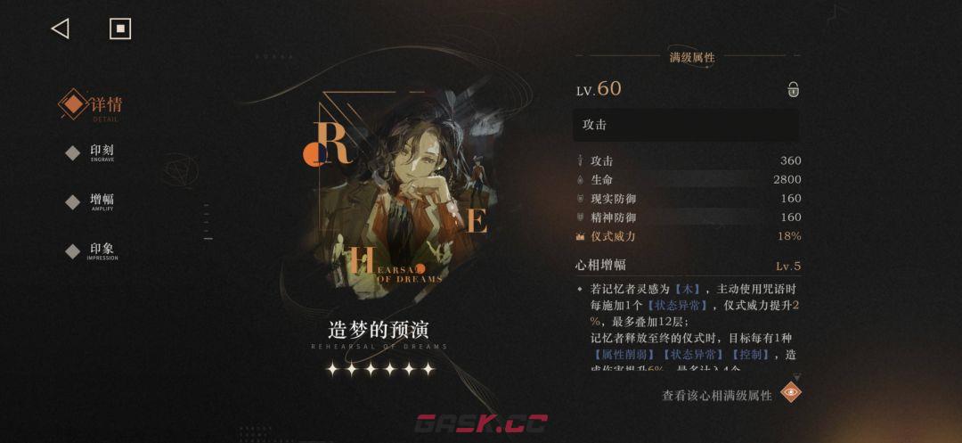 重返未来：1999狂想冷周六玩法攻略-第7张-手游攻略-GASK