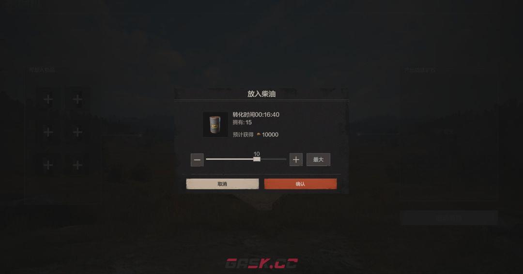 失控进化油资源获取全攻略-第7张-手游攻略-GASK