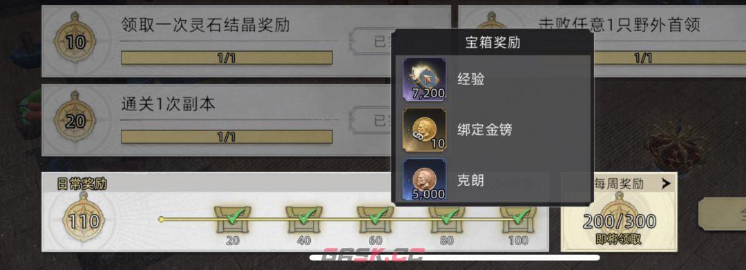 荒原曙光金镑获取途径-第3张-手游攻略-GASK