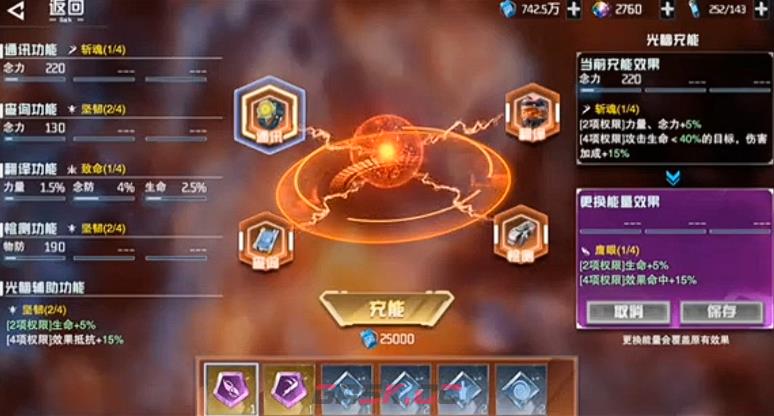 《吞噬星空》光脑推荐-第4张-手游攻略-GASK