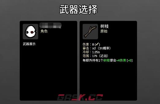《土豆兄弟》最强武器推荐-第5张-手游攻略-GASK