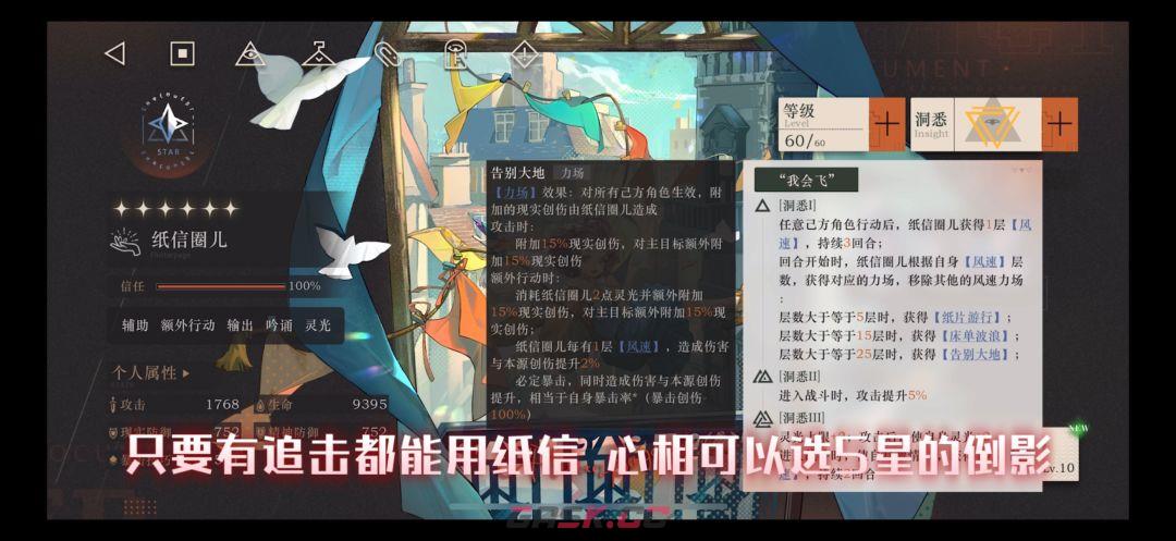 《重返未来：1999》3.8版本强力泛用角色推荐-第9张-手游攻略-GASK