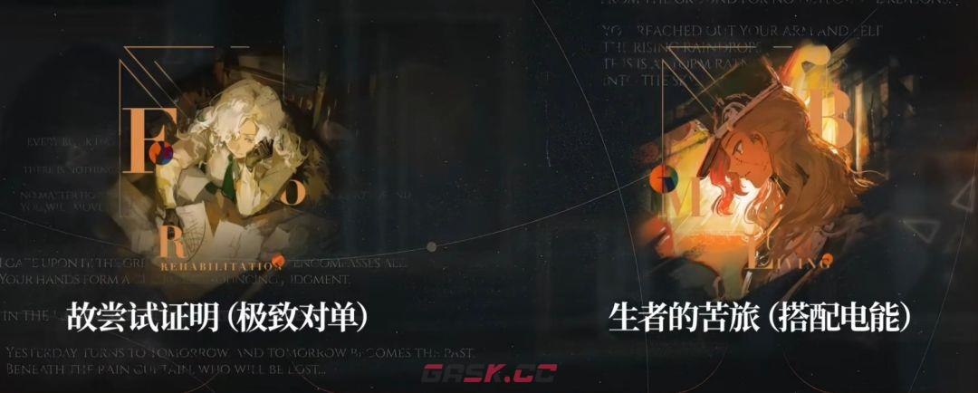 重返未来：1999星锑狂想攻略-第4张-手游攻略-GASK
