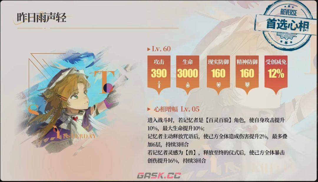 重返未来：1999小瑞安侬全方位攻略-第9张-手游攻略-GASK