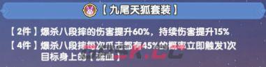 斗罗大陆：传承物理持续队玩法解析-第4张-手游攻略-GASK
