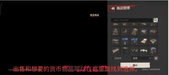 失控进化自动售货机玩法攻略-第8张-手游攻略-GASK