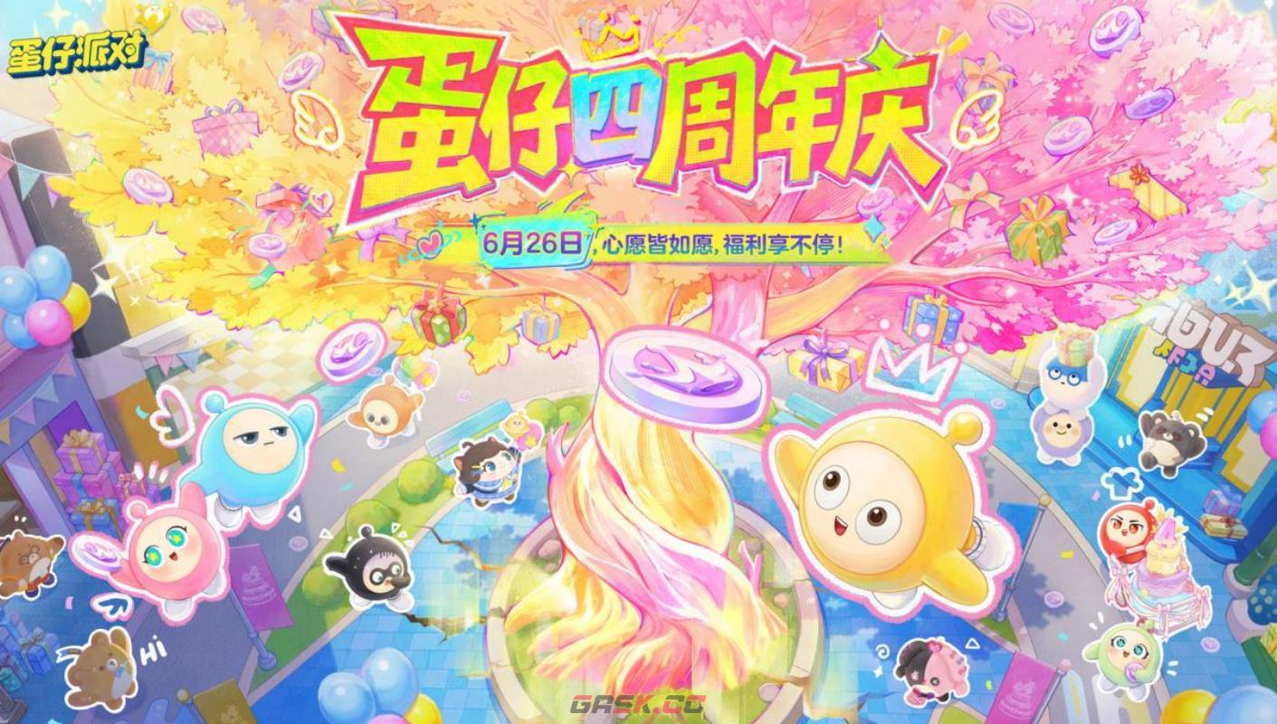 《蛋仔派对》守卫蛋仔岛介绍-第2张-手游攻略-GASK