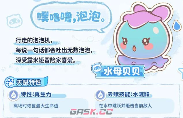 《闪耀吧！噜咪》阵容搭配攻略-第4张-手游攻略-GASK