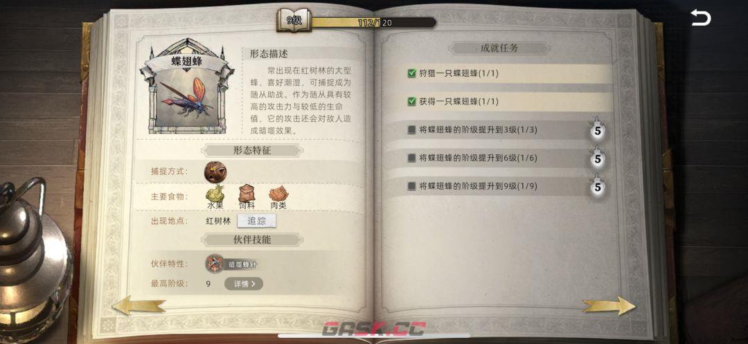 荒原曙光宠物培养推荐-第2张-手游攻略-GASK